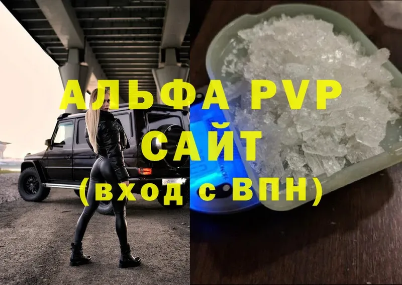 APVP Crystall  MEGA сайт  Белово 