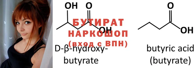 Бутират оксибутират Белово